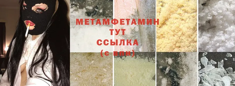 Первитин Methamphetamine  хочу   Мамадыш 